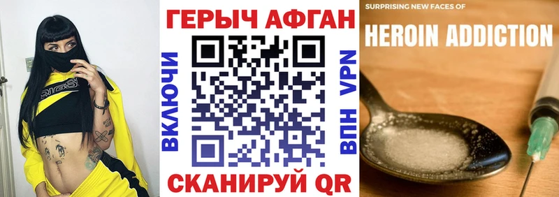 Героин герыч Пласт