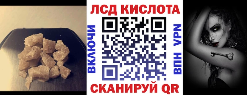 ЛСД экстази кислота  купить   Пласт 