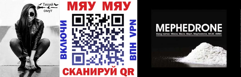 МЕФ кристаллы kraken ONION Пласт