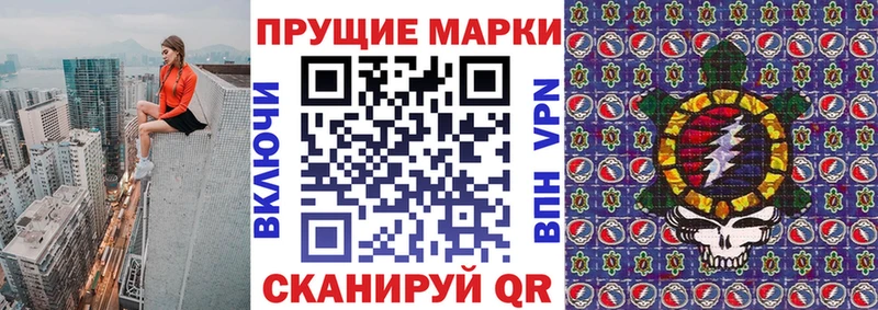 Марки N-bome 1,8мг  Пласт 